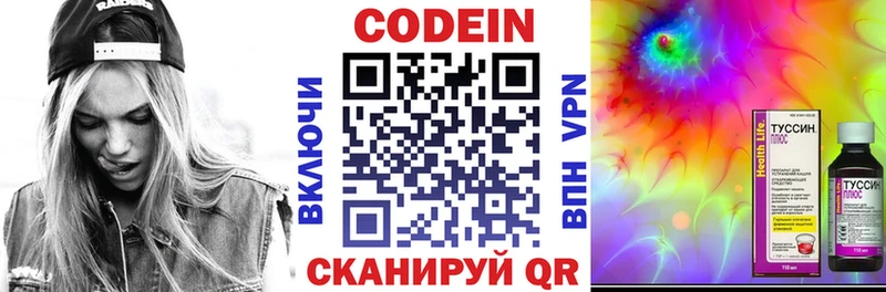 Купить где  Зима  Кодеиновый сироп Lean Purple Drank 