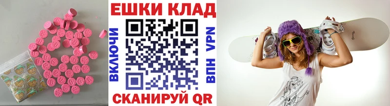 ЭКСТАЗИ 99%  Купить где  Зима 