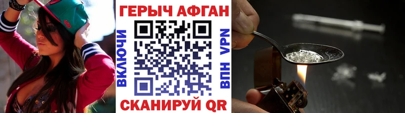 Купить  Зима  Героин афганец 