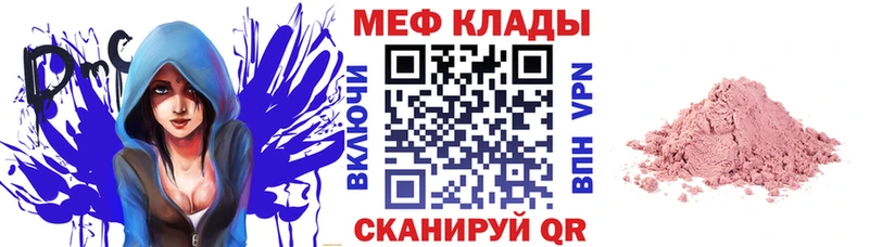 Мефедрон мяу мяу  Купить  Зима 
